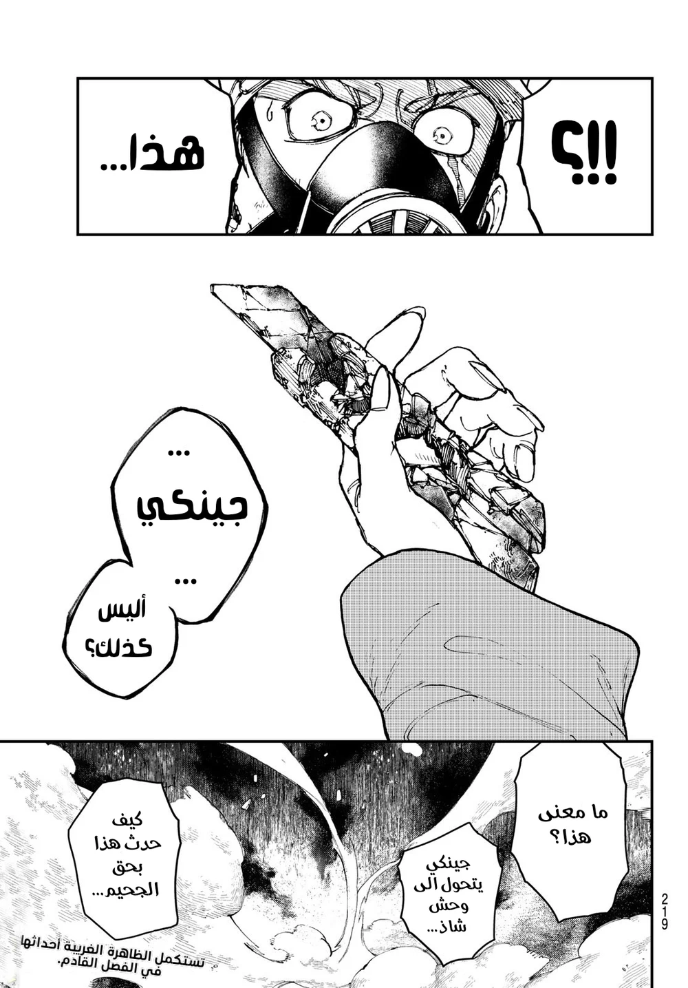 Chapter Image 19