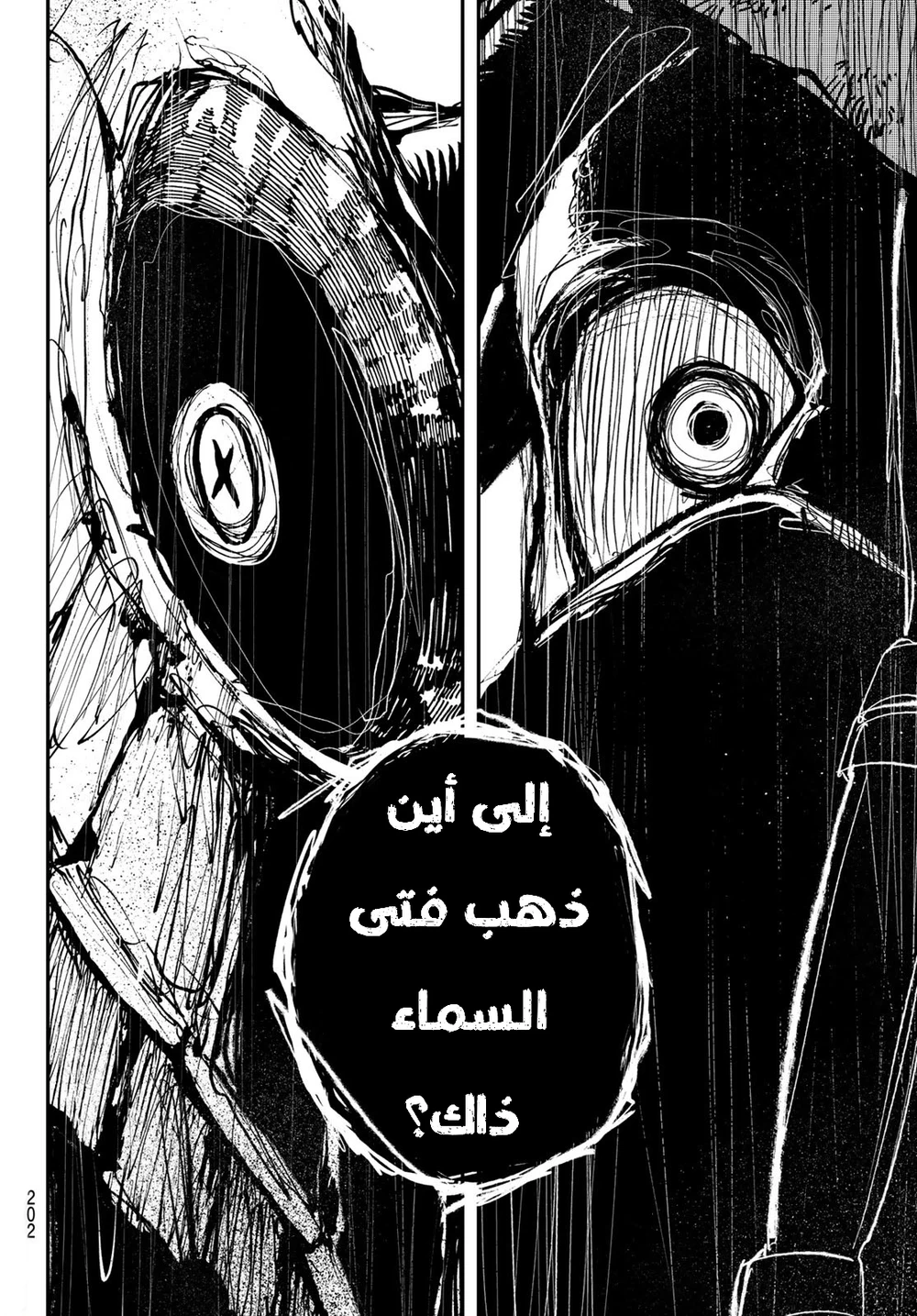 Chapter Image 3