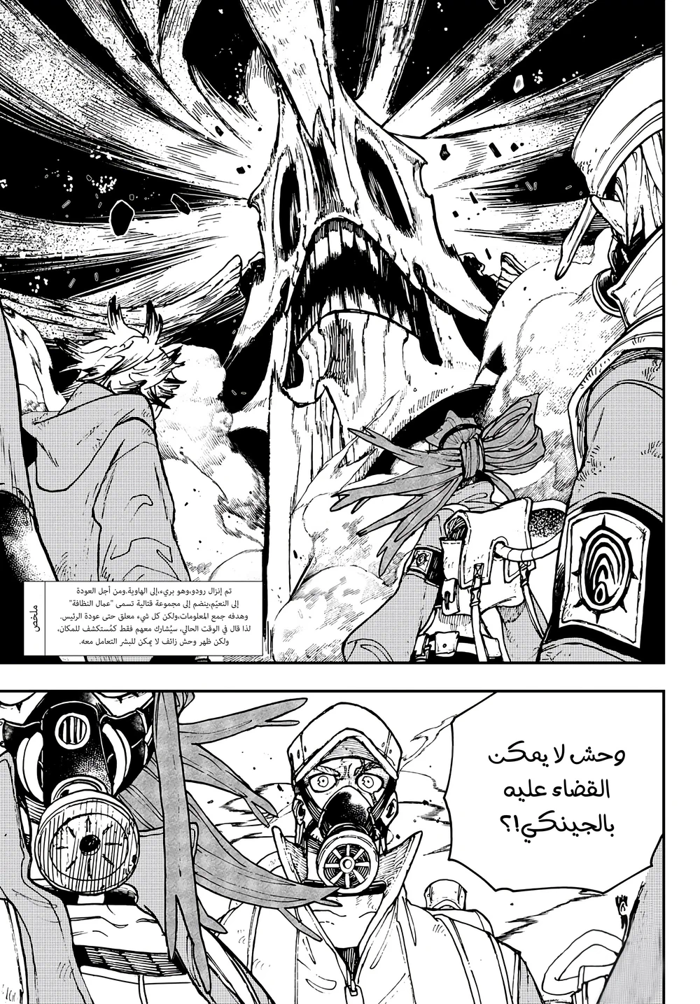 Chapter Image 4