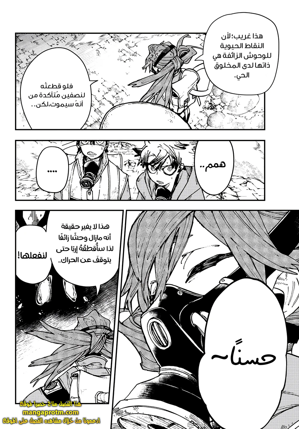 Chapter Image 5