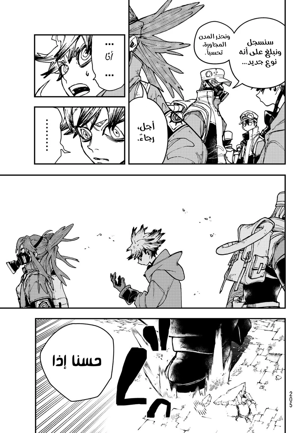 Chapter Image 6