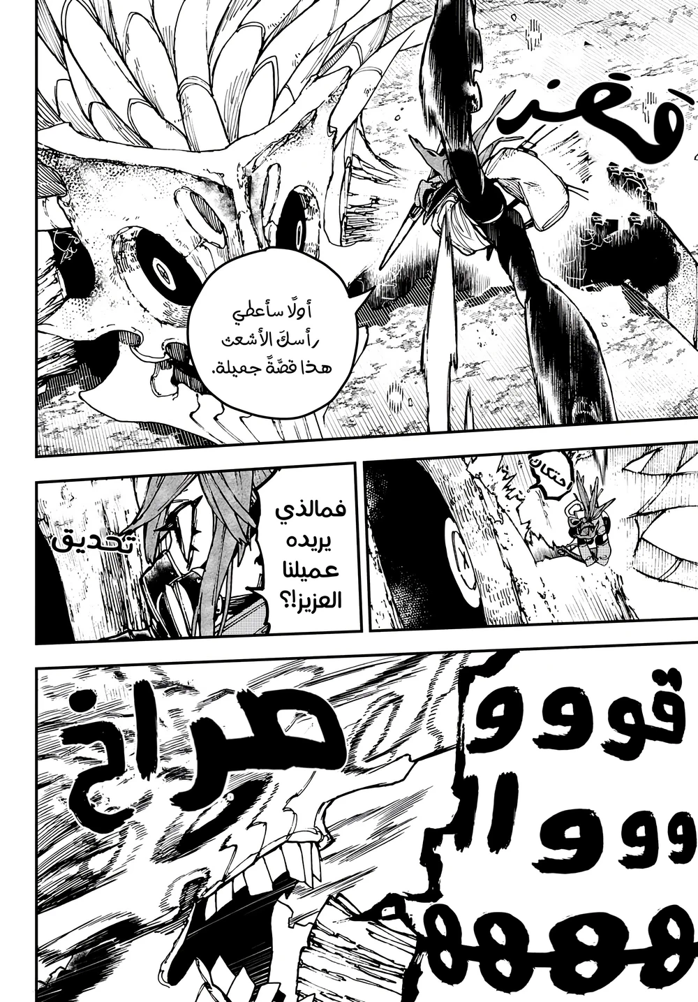 Chapter Image 7