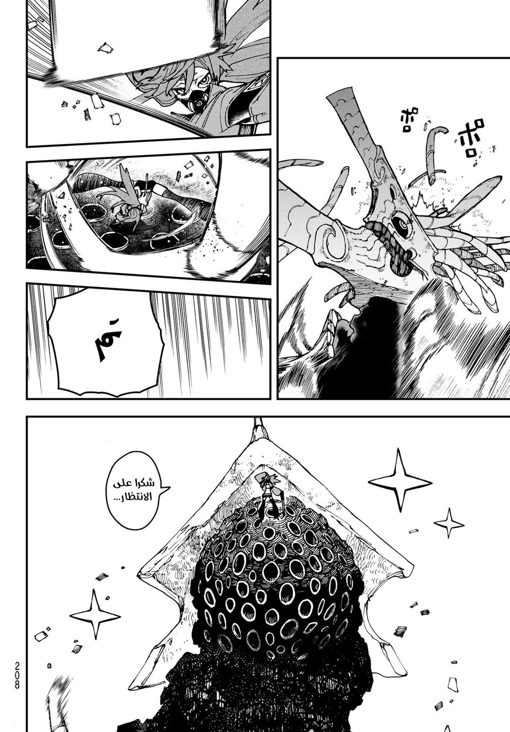 Chapter Image 9