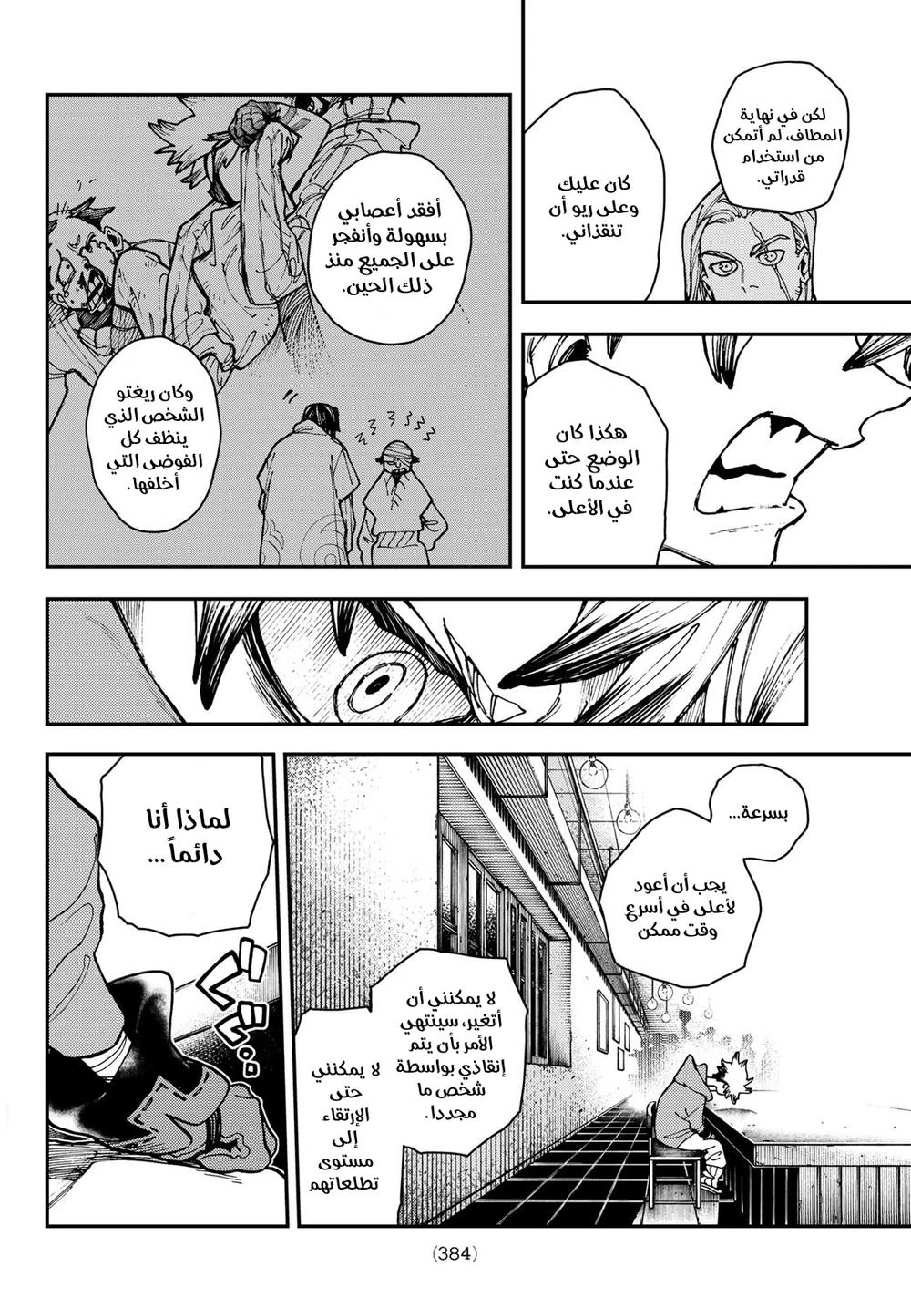 Chapter Image 11