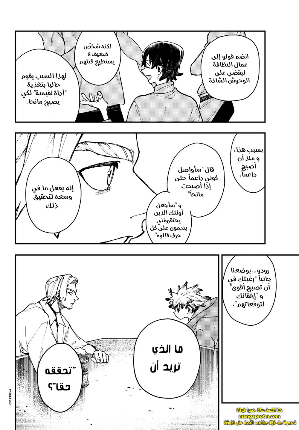 Chapter Image 13