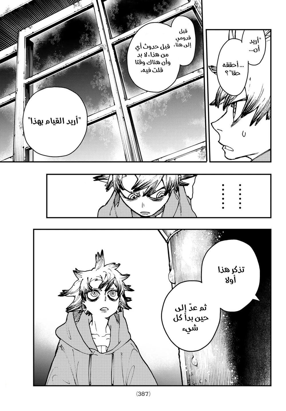 Chapter Image 14