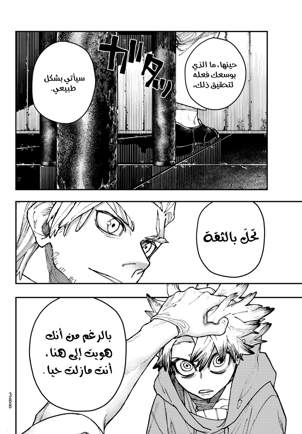 Chapter Image 15