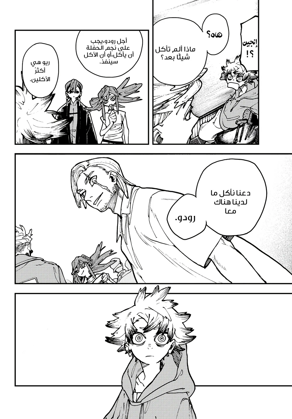 Chapter Image 17