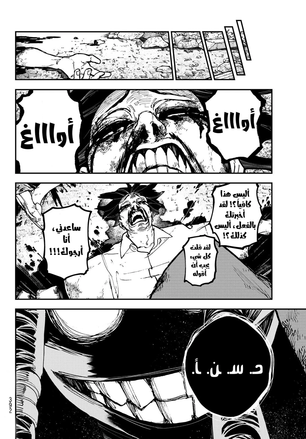 Chapter Image 19