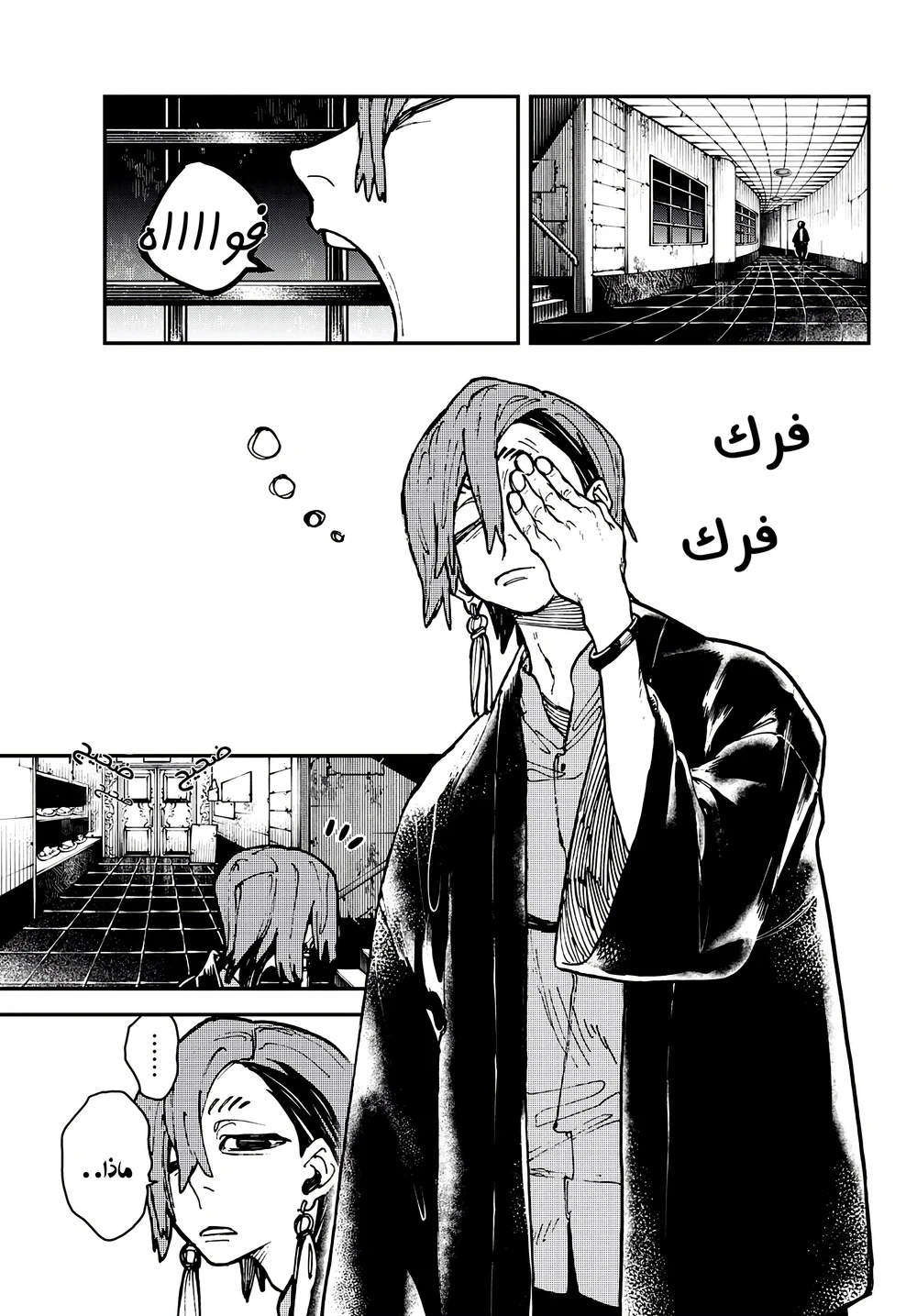 Chapter Image 2