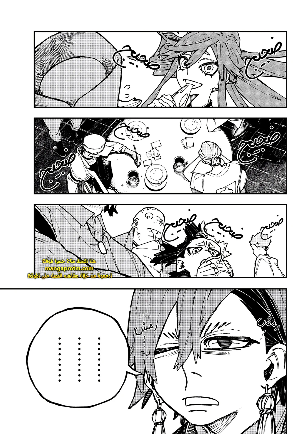 Chapter Image 4