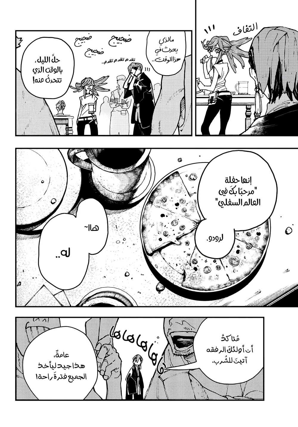 Chapter Image 5