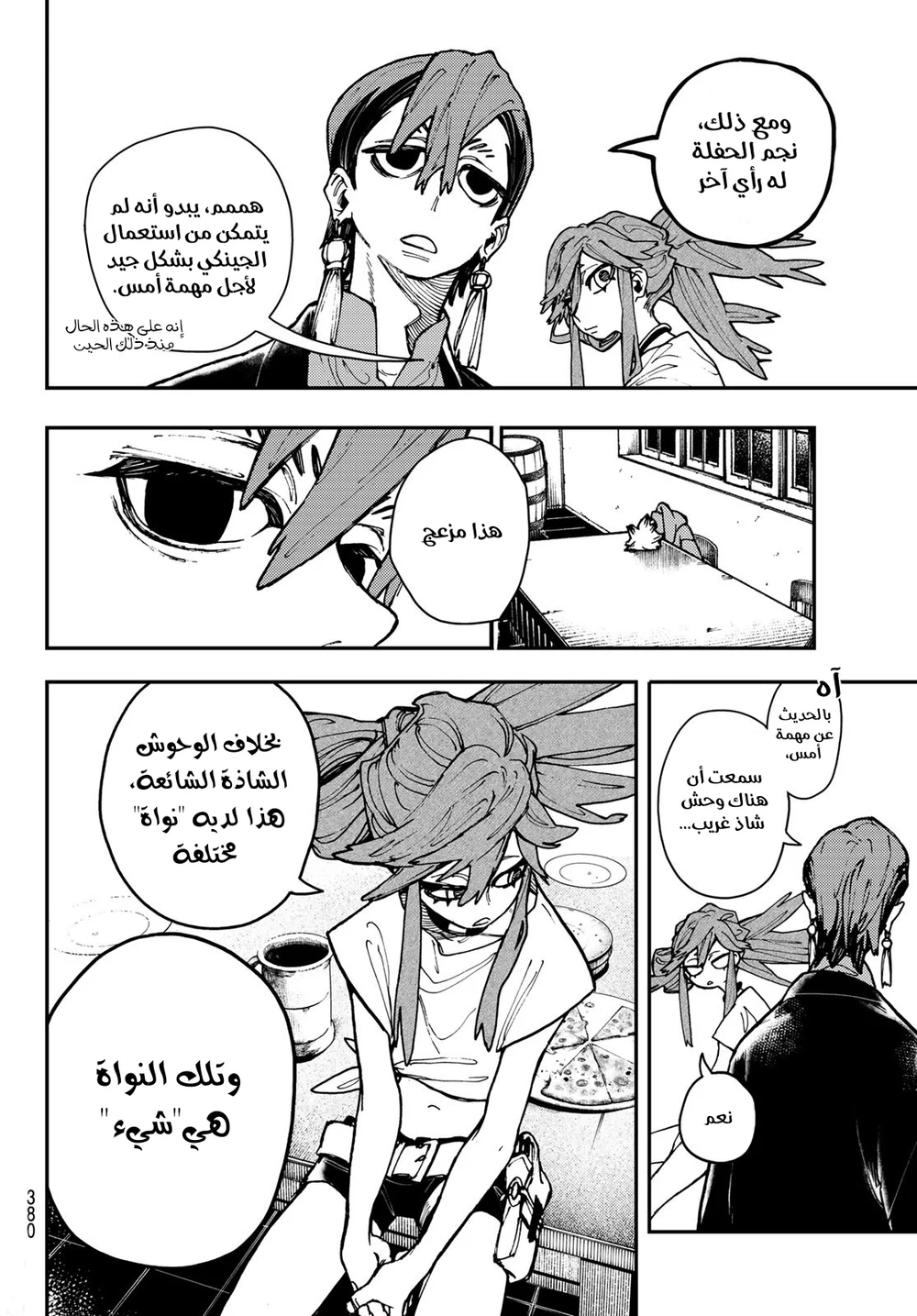 Chapter Image 7