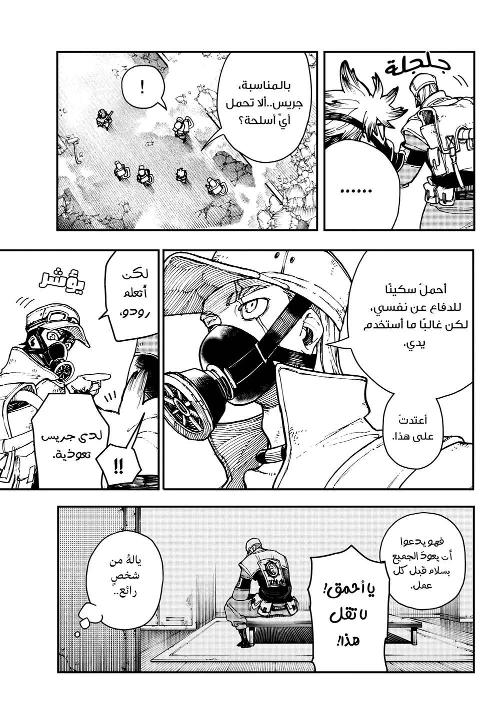 Chapter Image 11