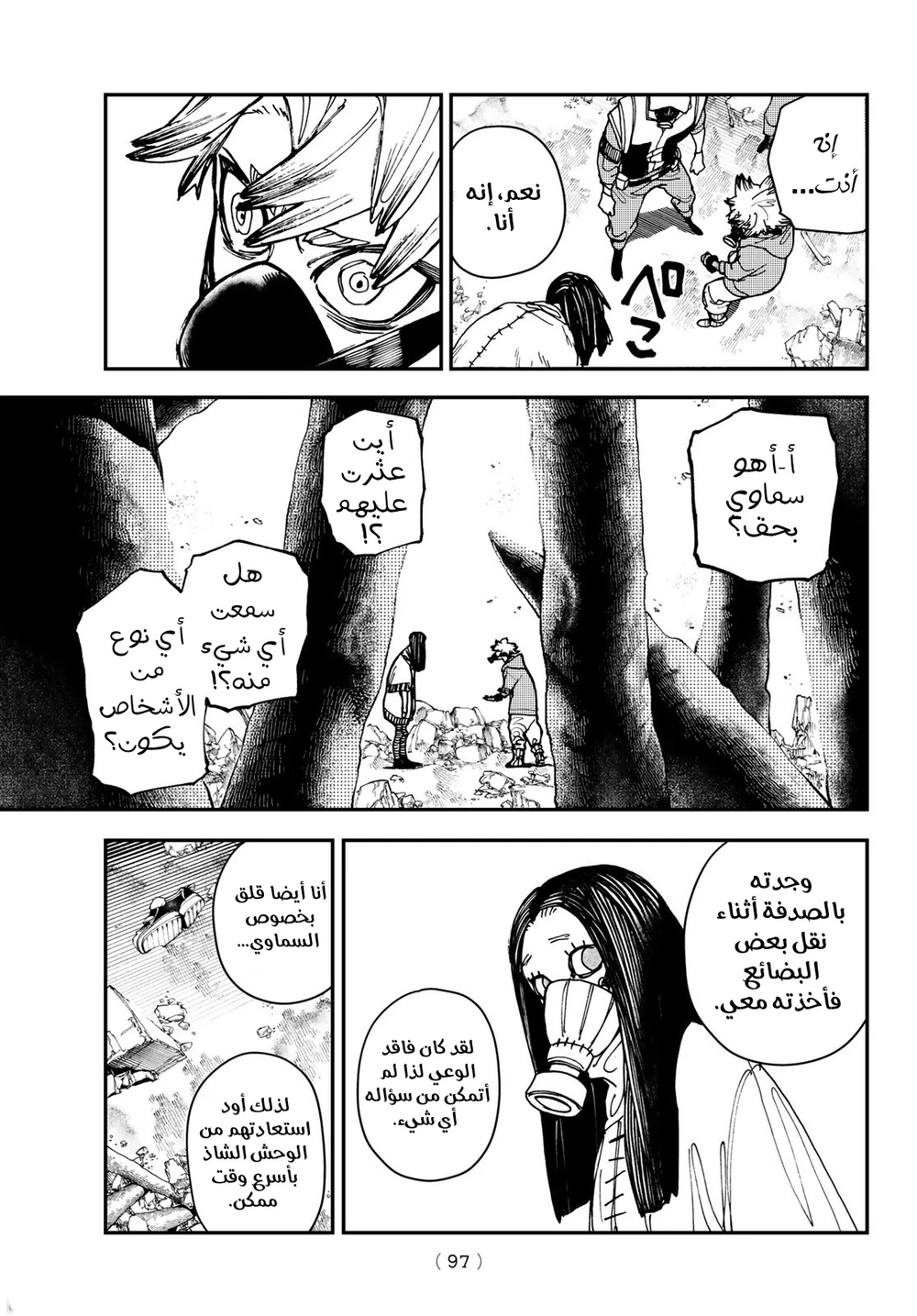 Chapter Image 13