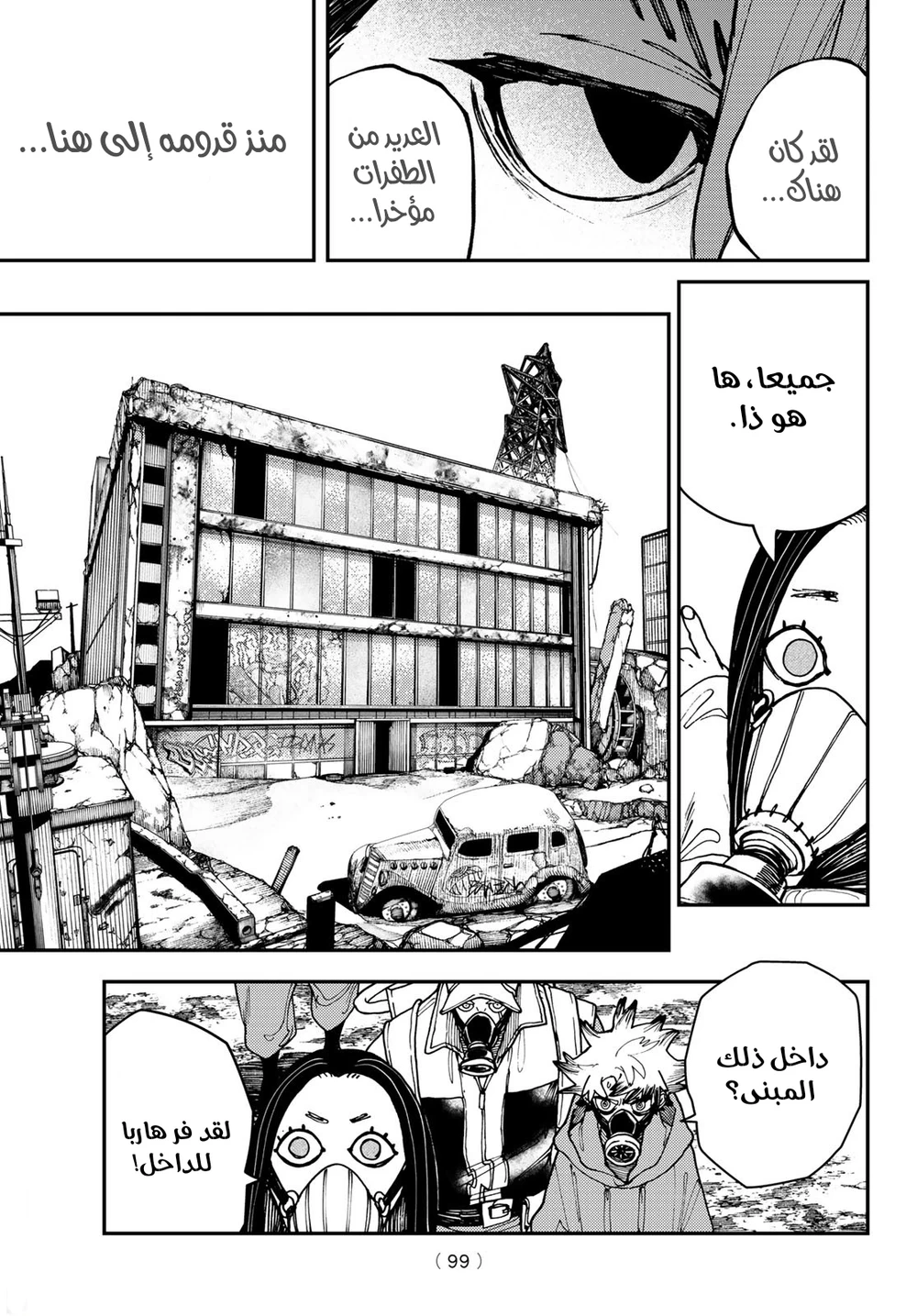 Chapter Image 15