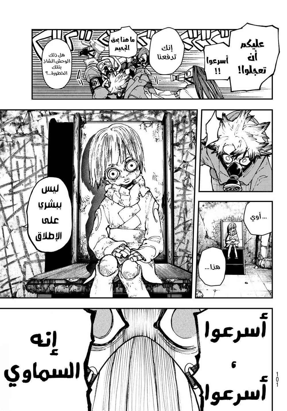 Chapter Image 17