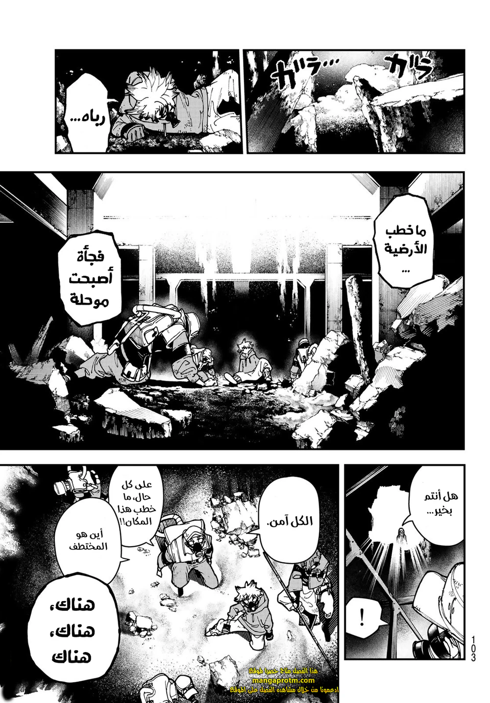 Chapter Image 19