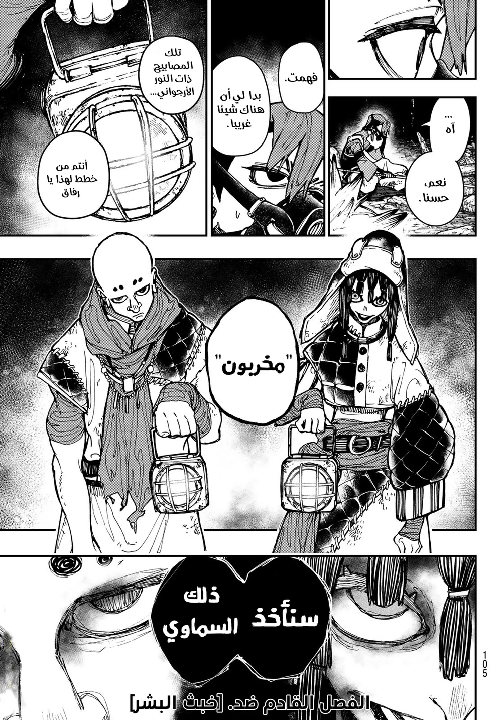 Chapter Image 21