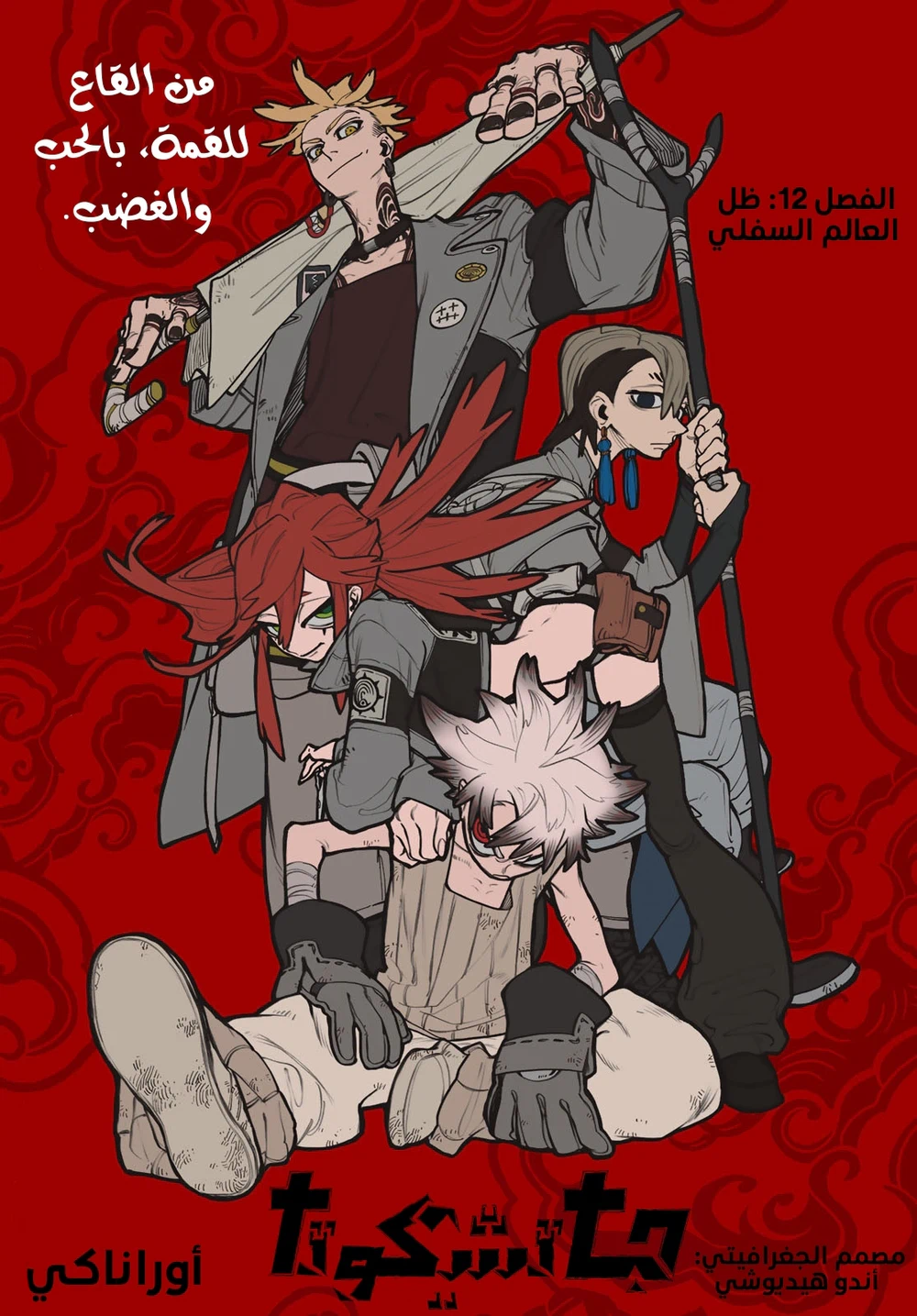 Chapter Image 2