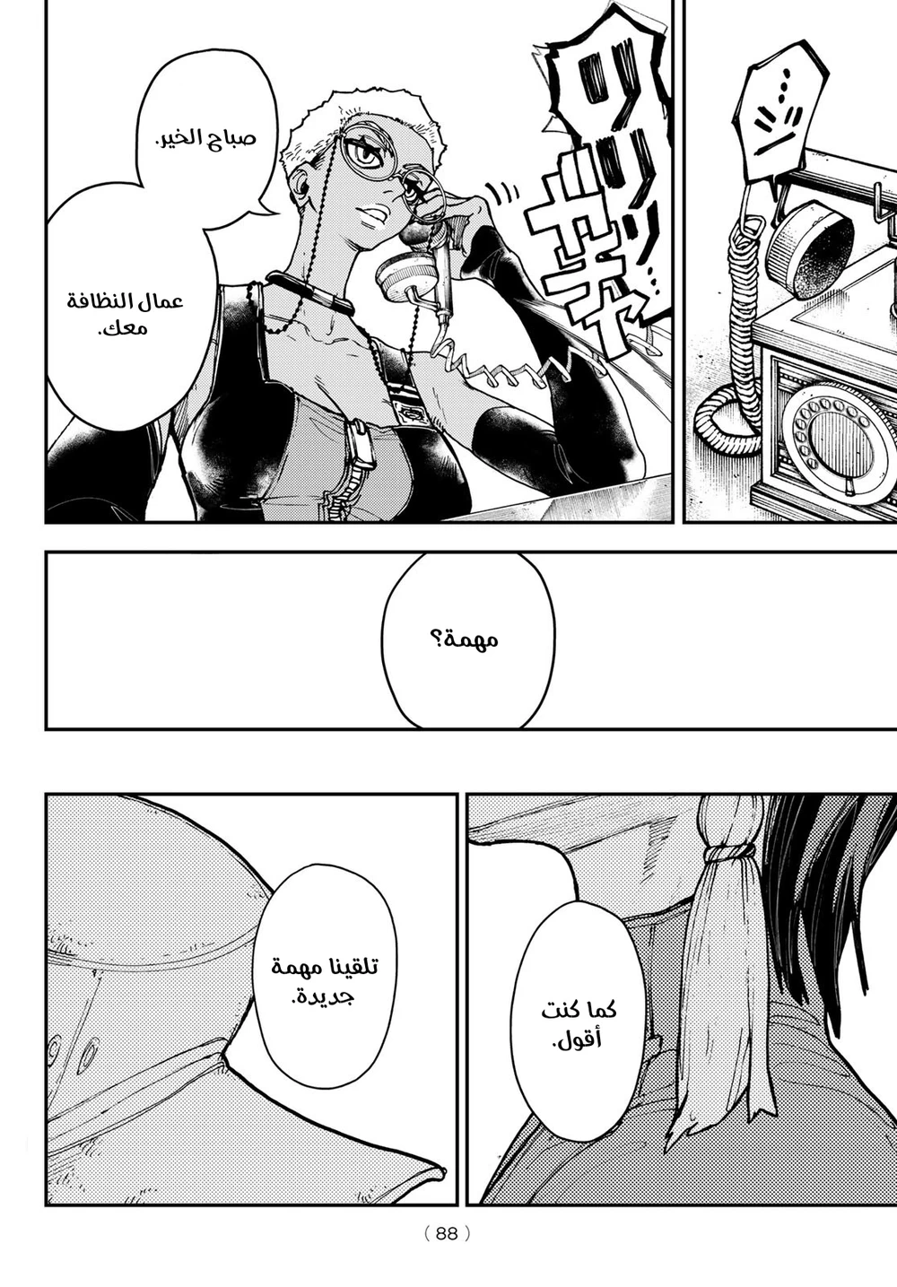 Chapter Image 4