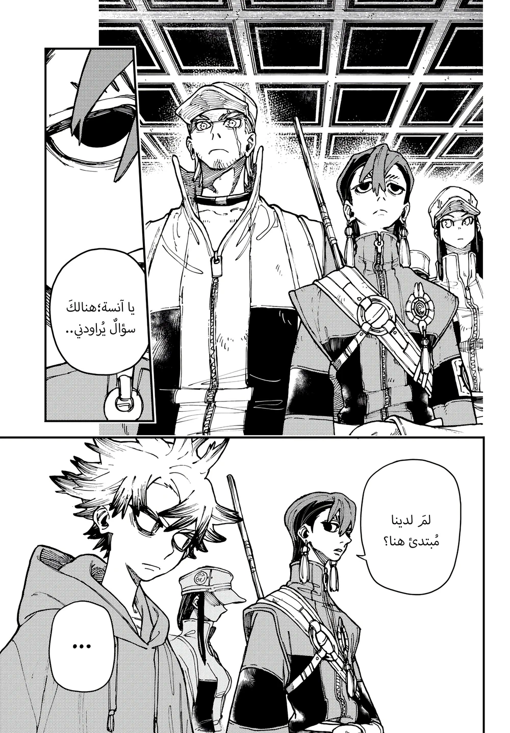 Chapter Image 5