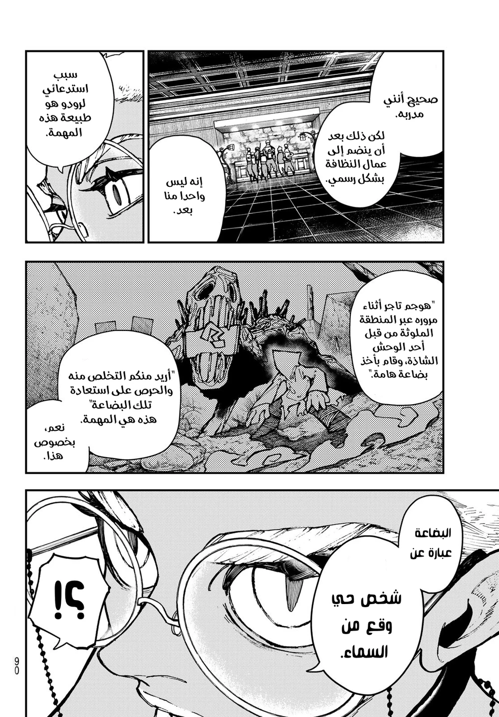 Chapter Image 6