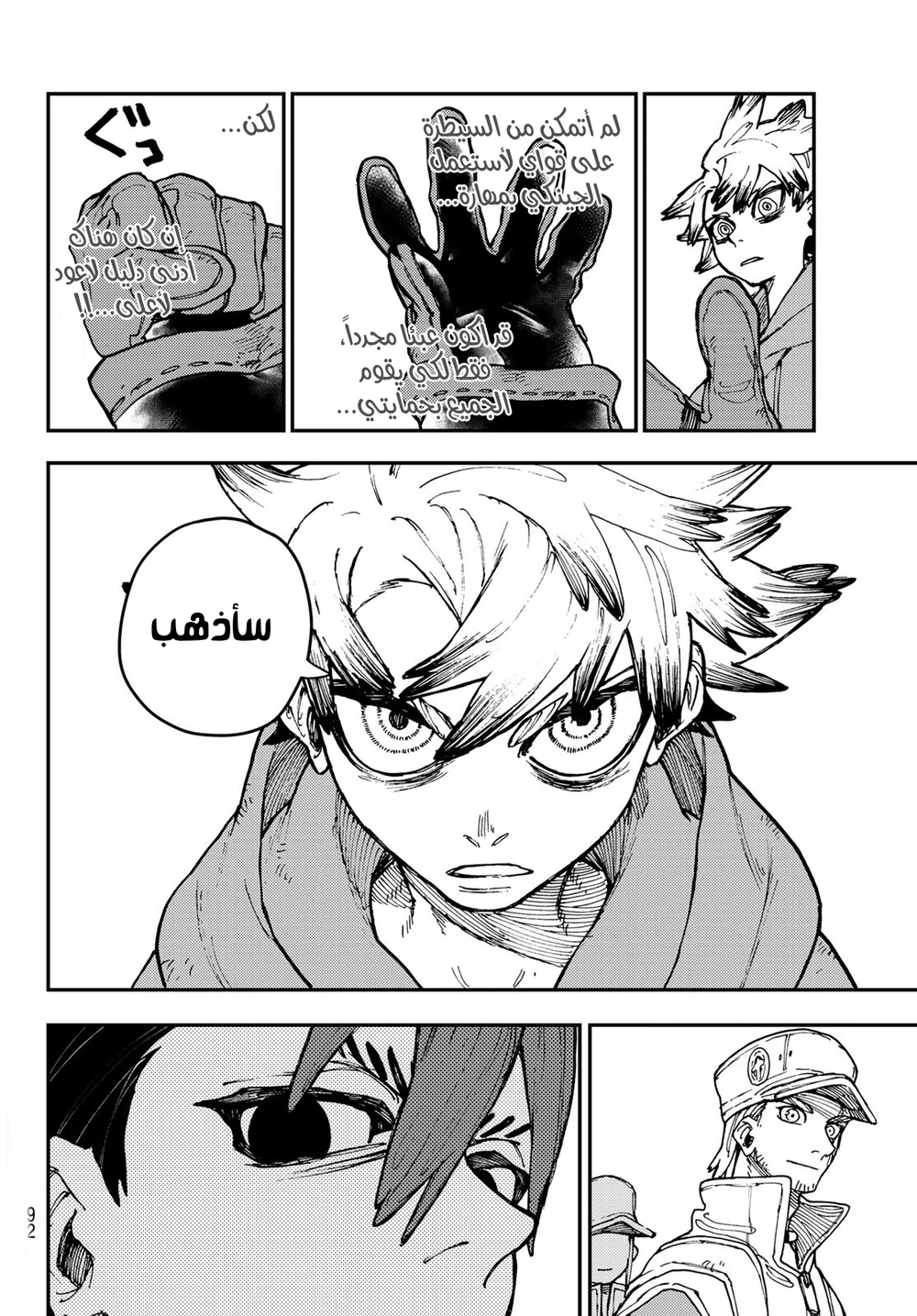 Chapter Image 8