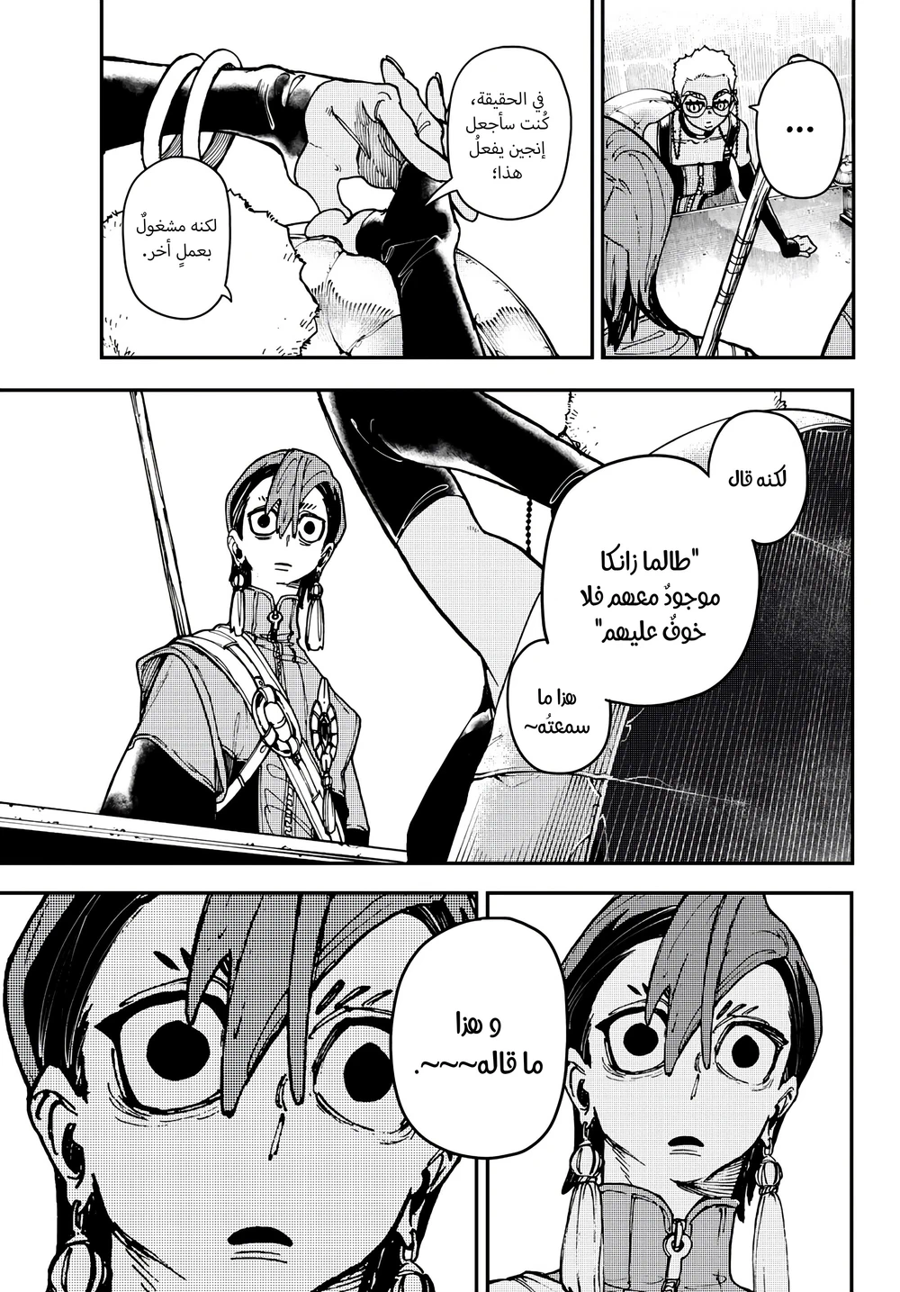 Chapter Image 9
