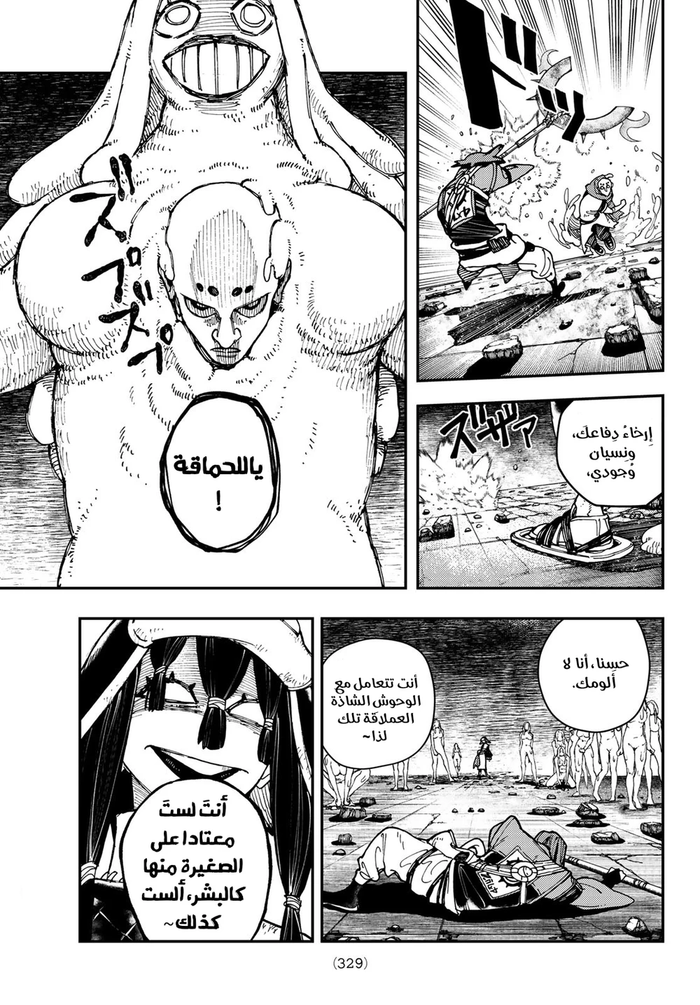 Chapter Image 10