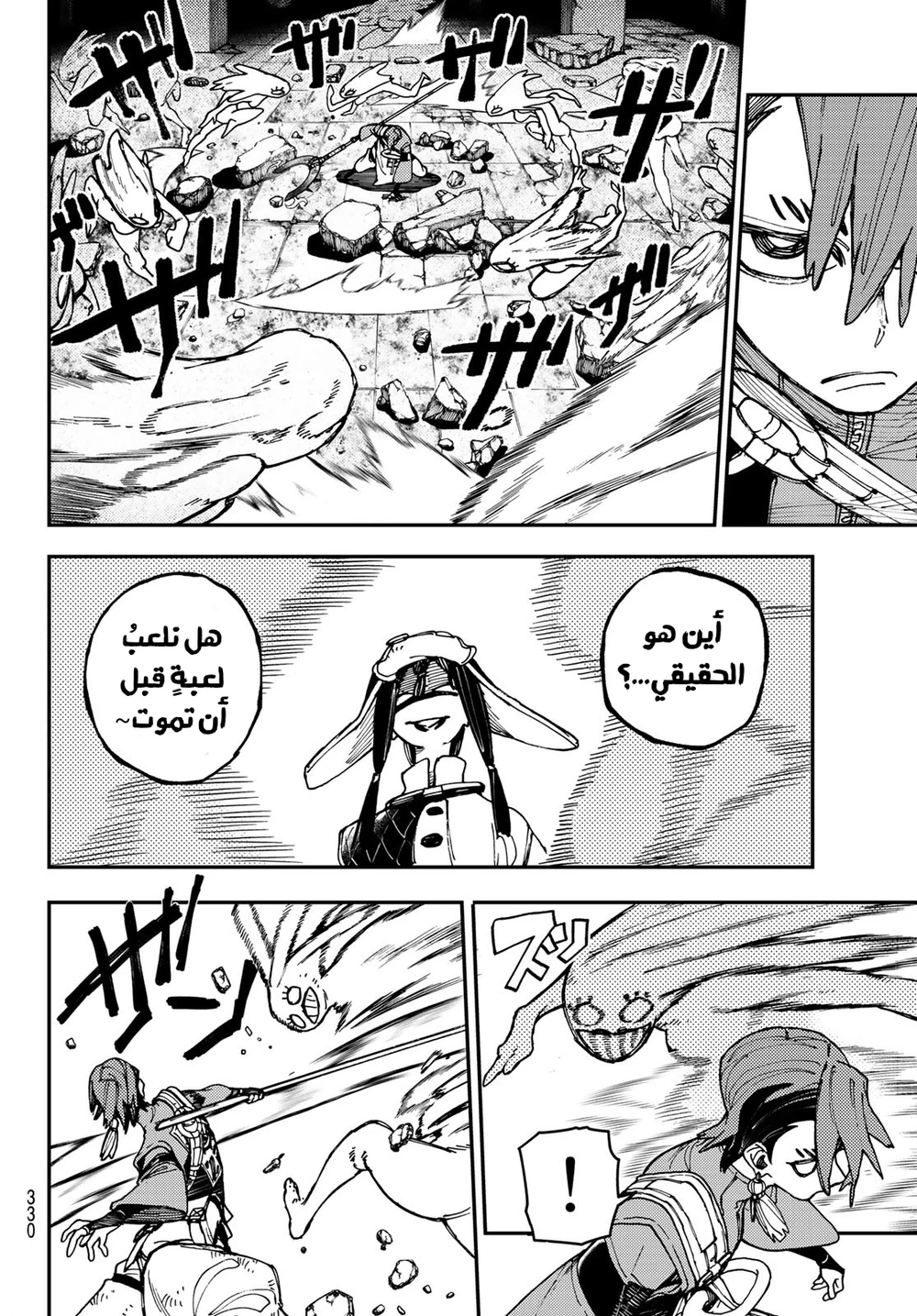 Chapter Image 11