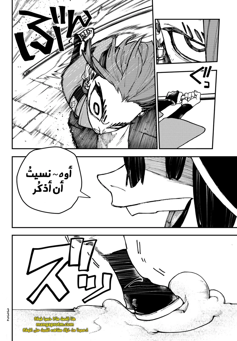 Chapter Image 13