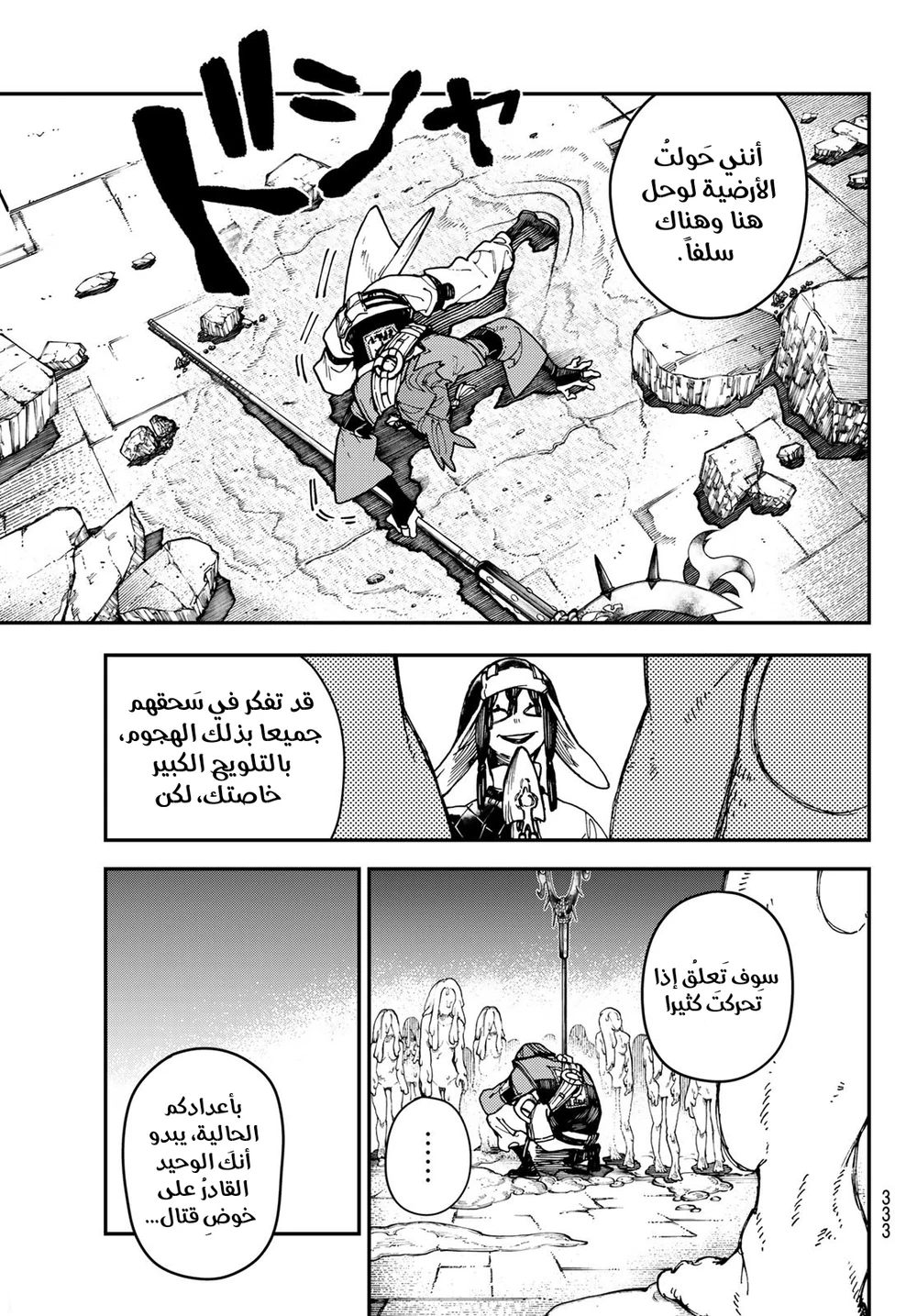 Chapter Image 14