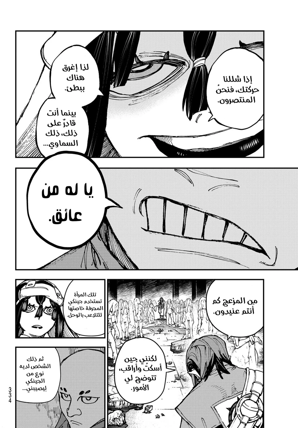 Chapter Image 15