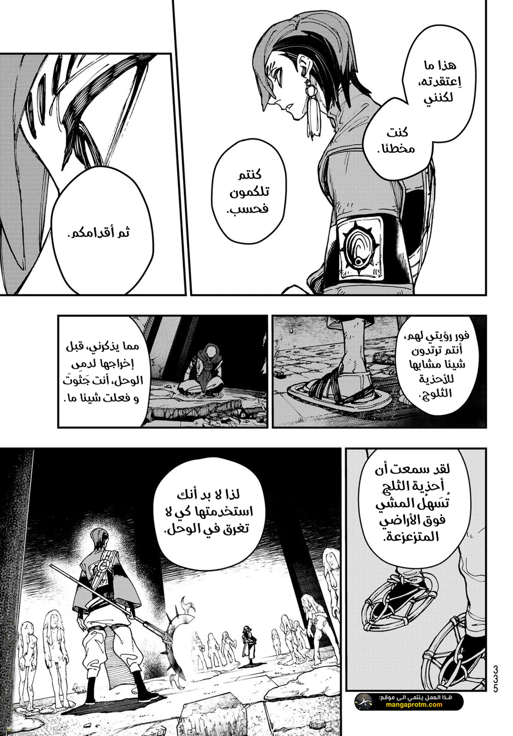 Chapter Image 16