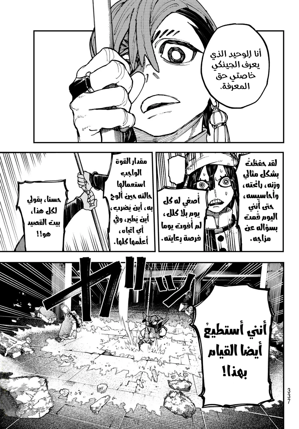 Chapter Image 18