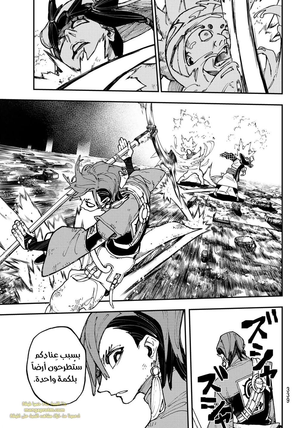 Chapter Image 20