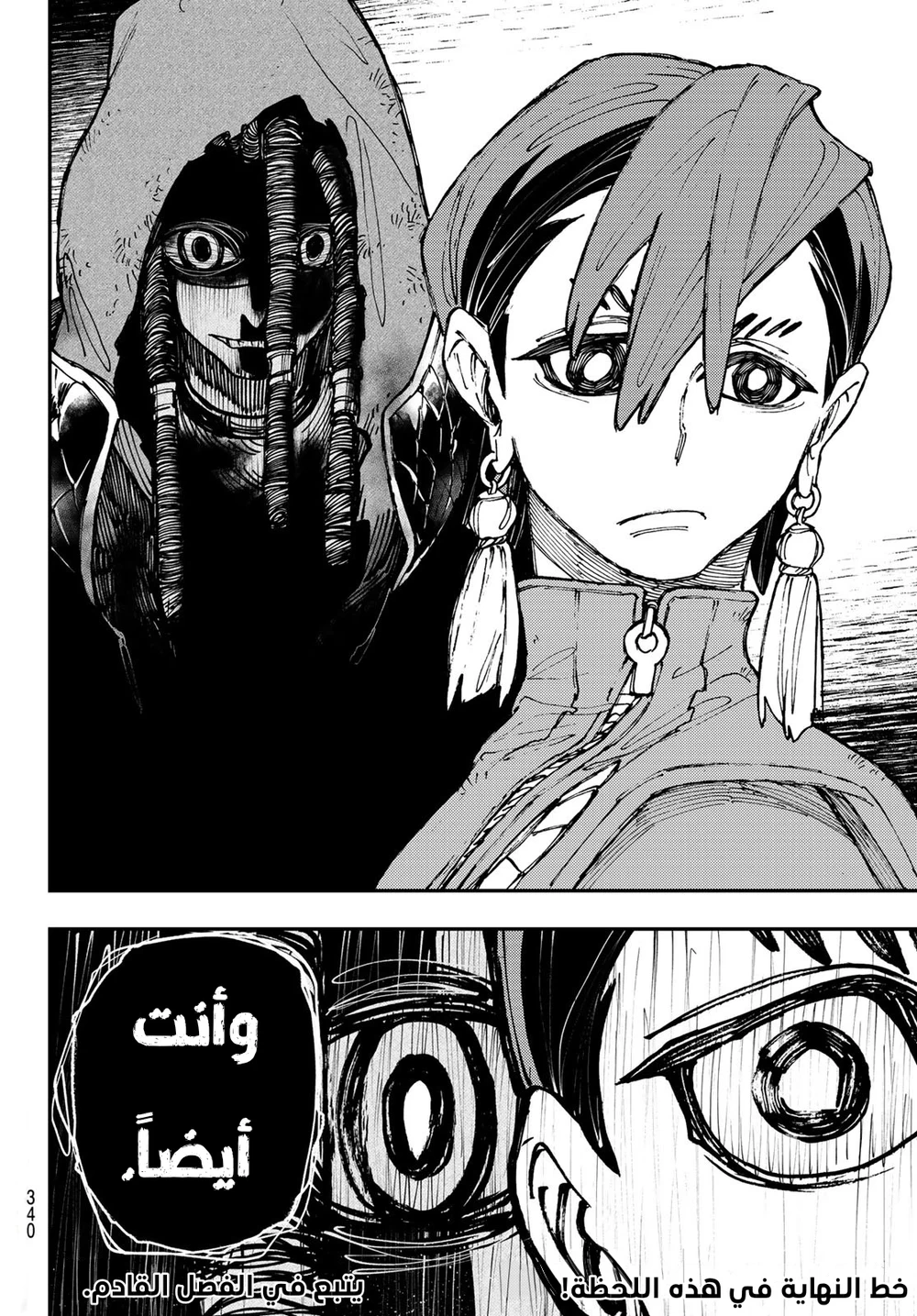 Chapter Image 21
