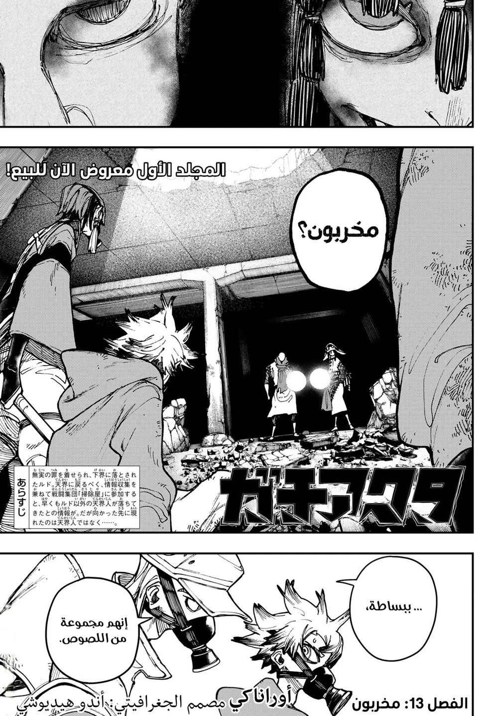 Chapter Image 2