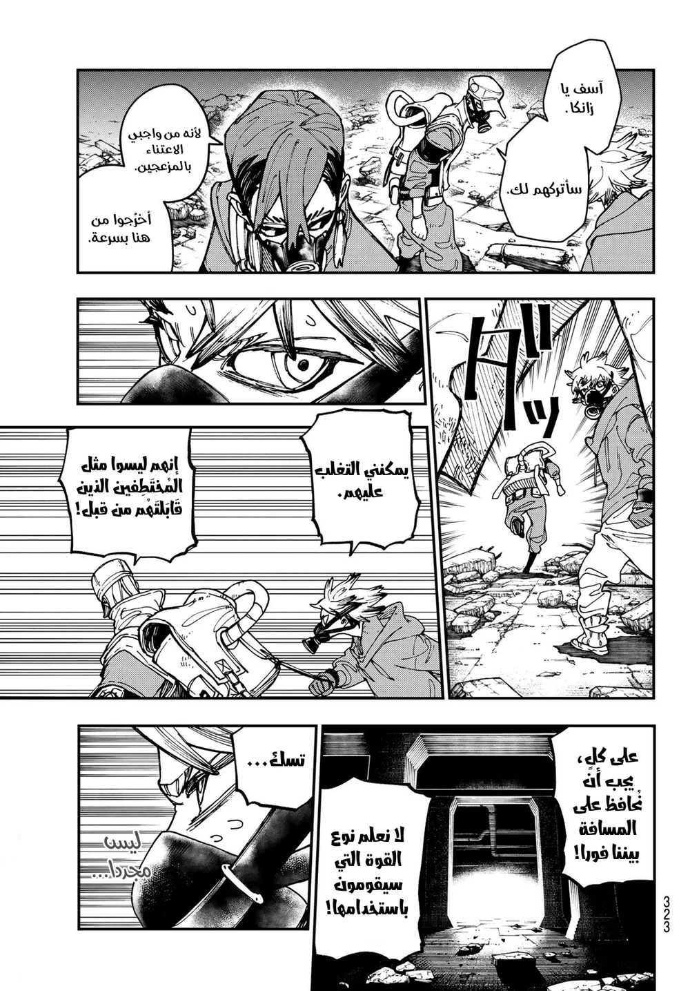 Chapter Image 4