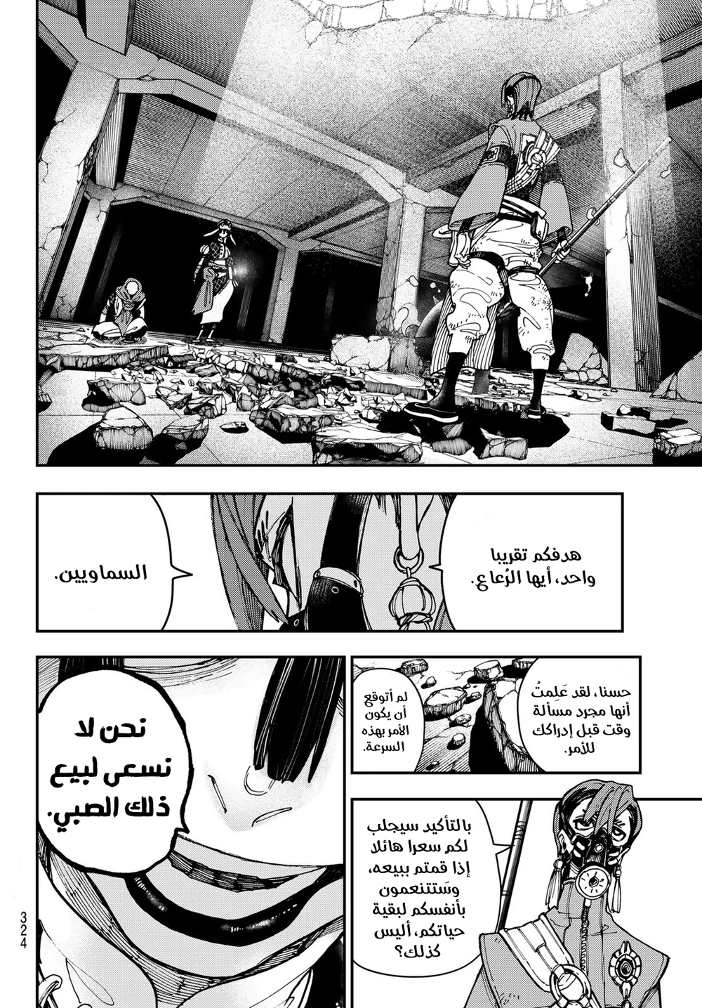 Chapter Image 5
