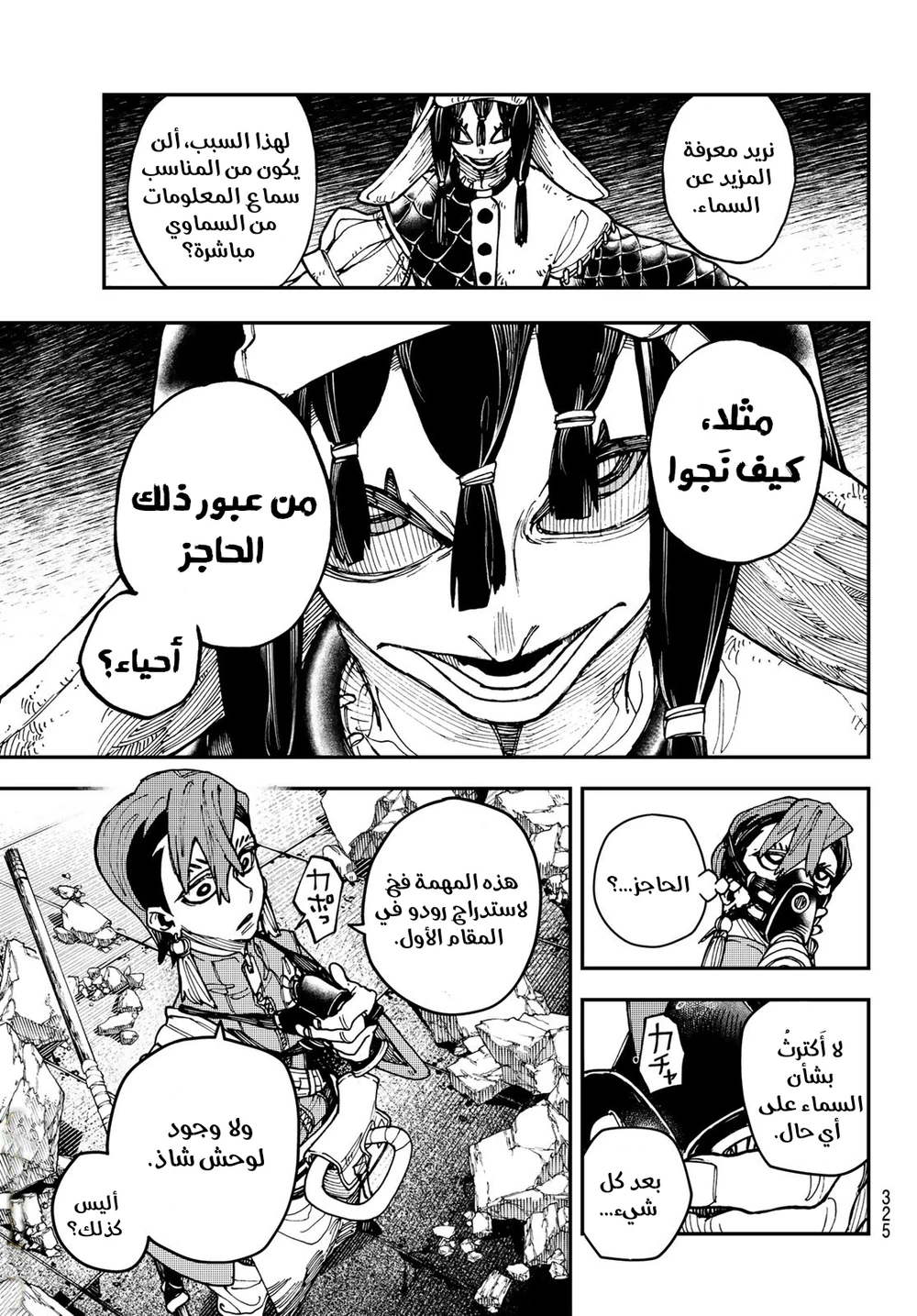 Chapter Image 6
