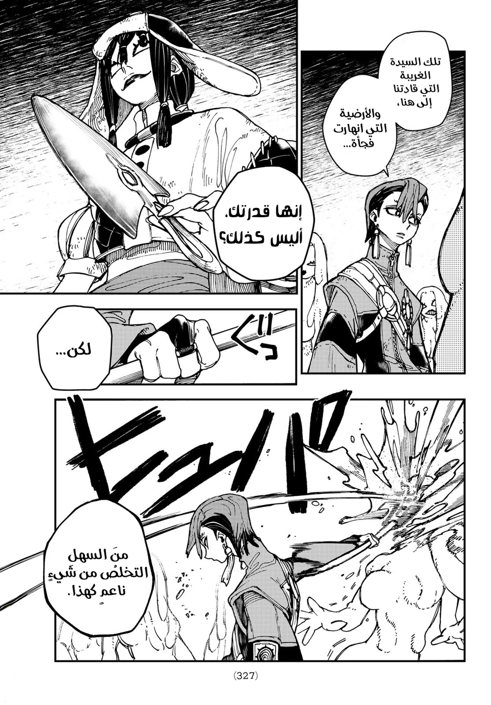 Chapter Image 8