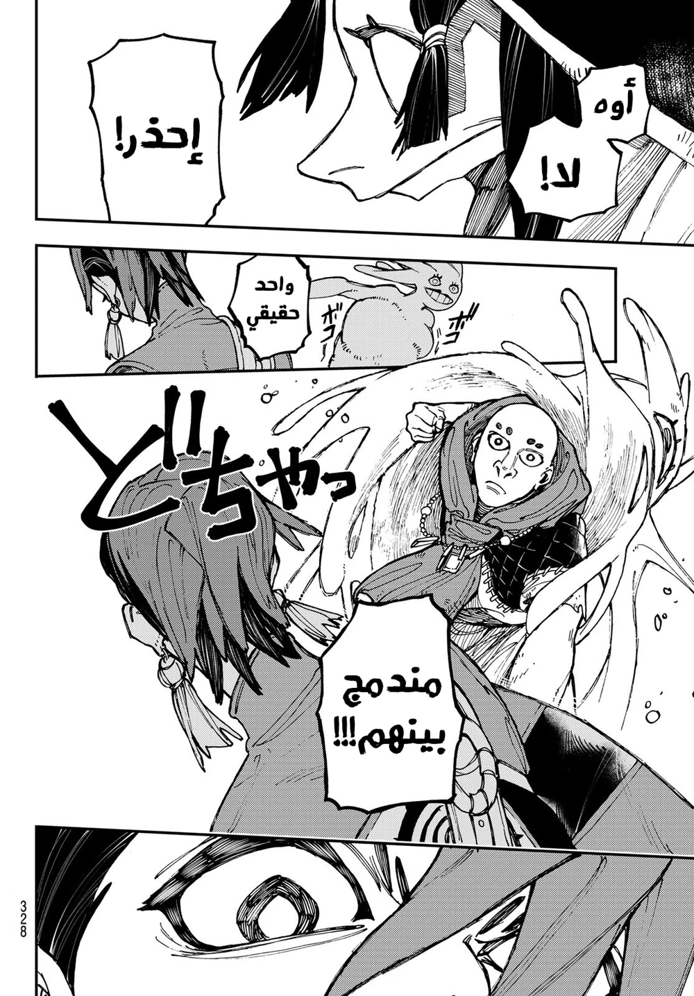 Chapter Image 9