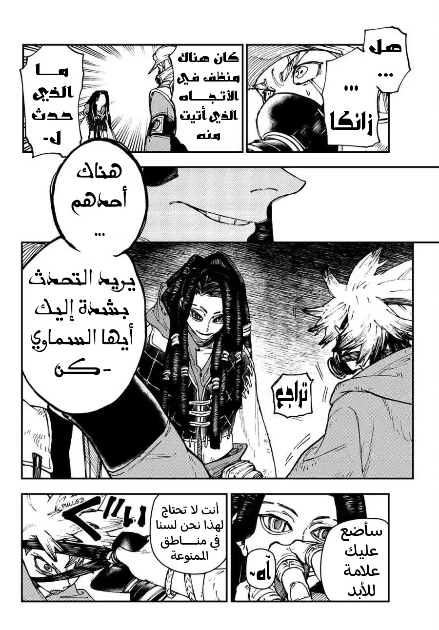 Chapter Image 11