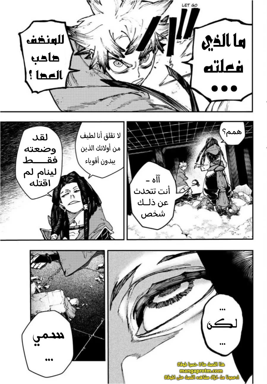 Chapter Image 12