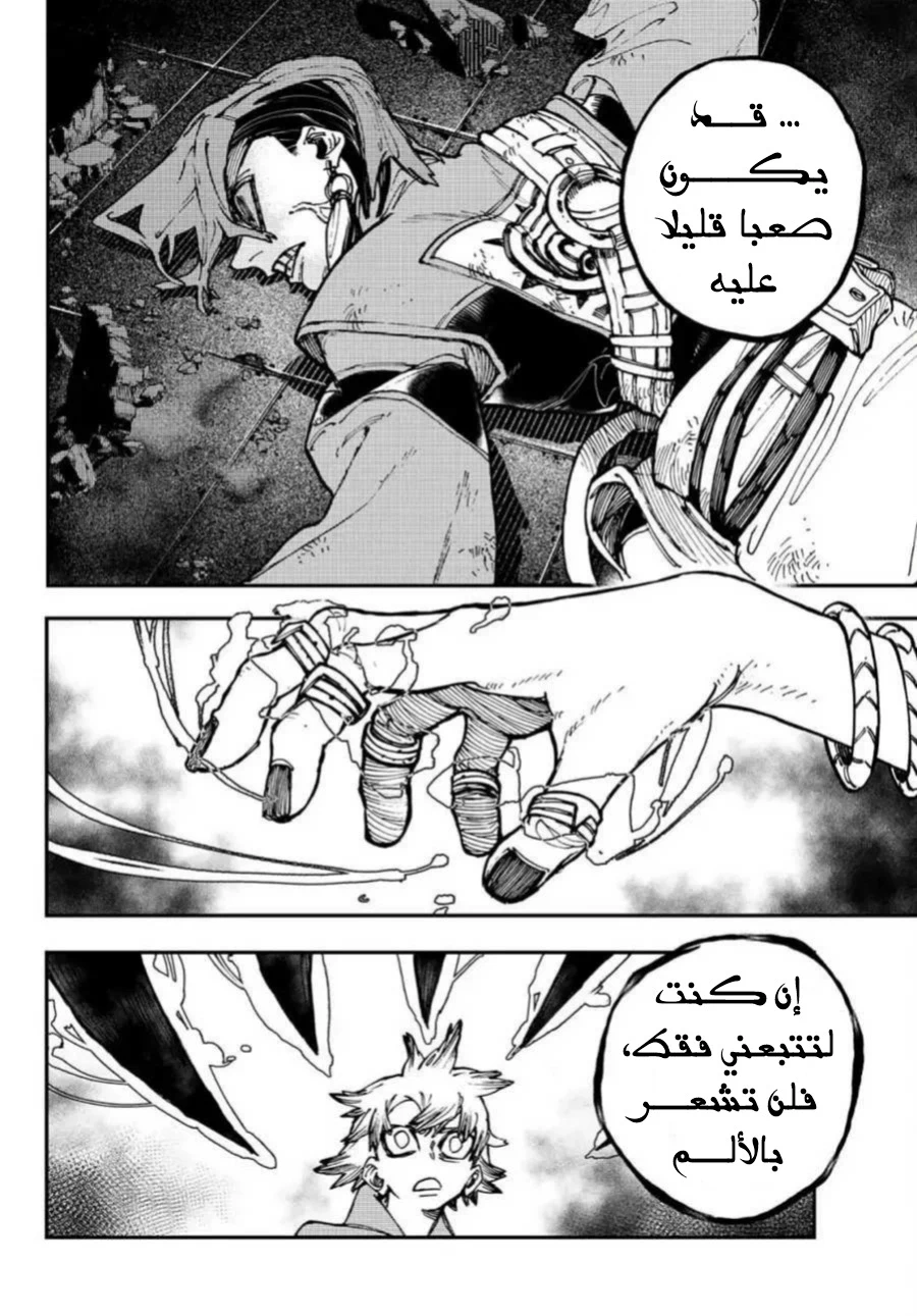 Chapter Image 13