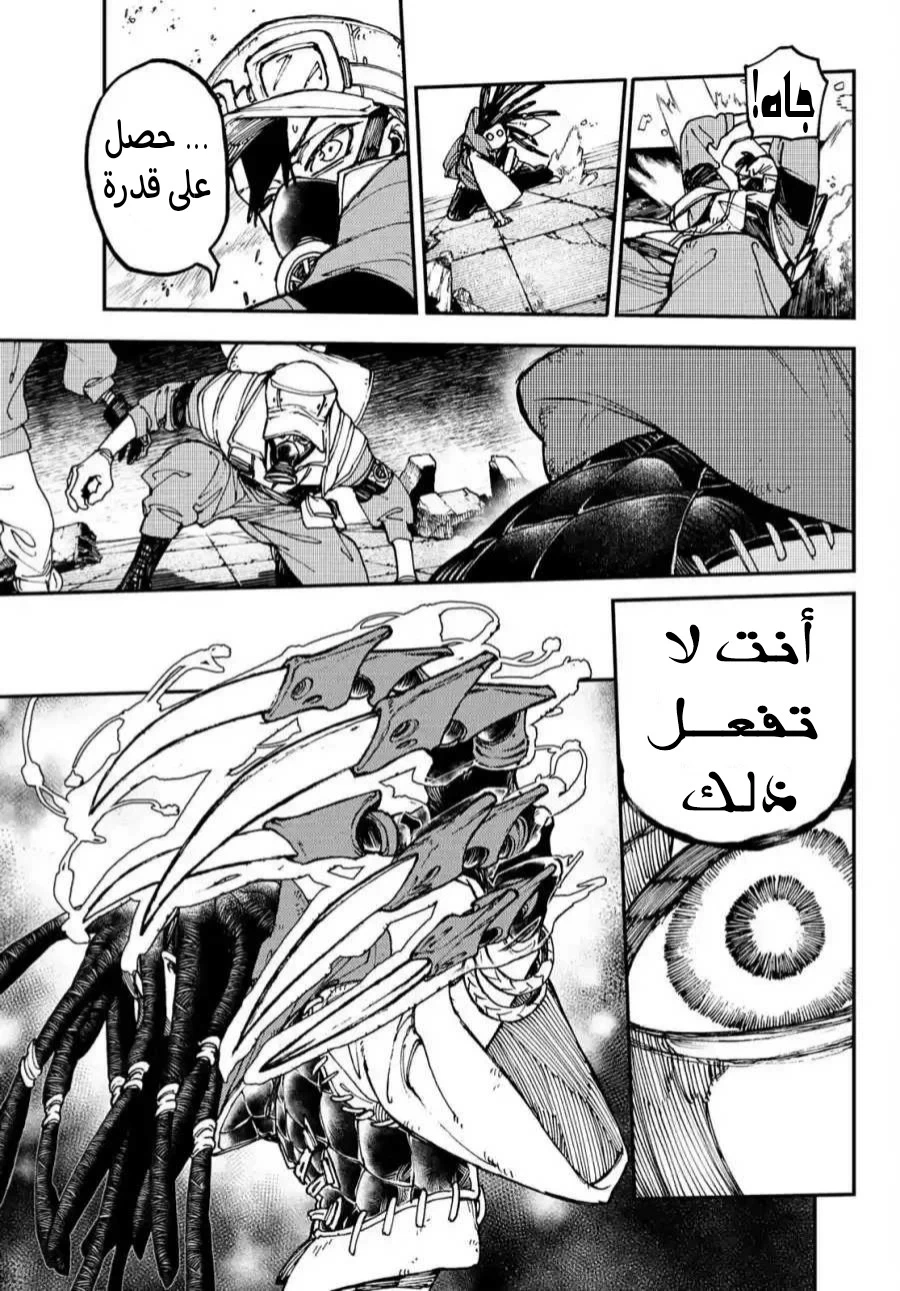 Chapter Image 16