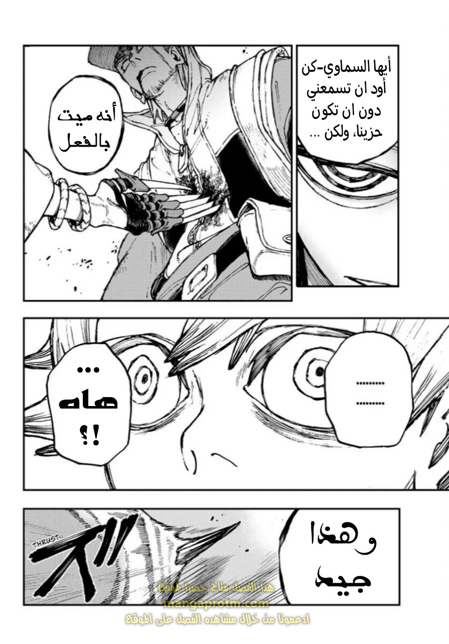 Chapter Image 18
