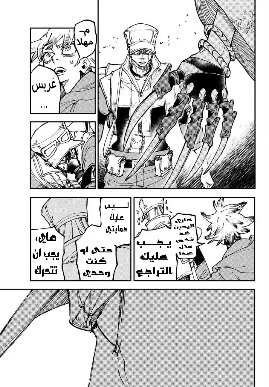 Chapter Image 19